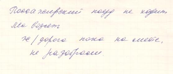 Юшутская железная дорога