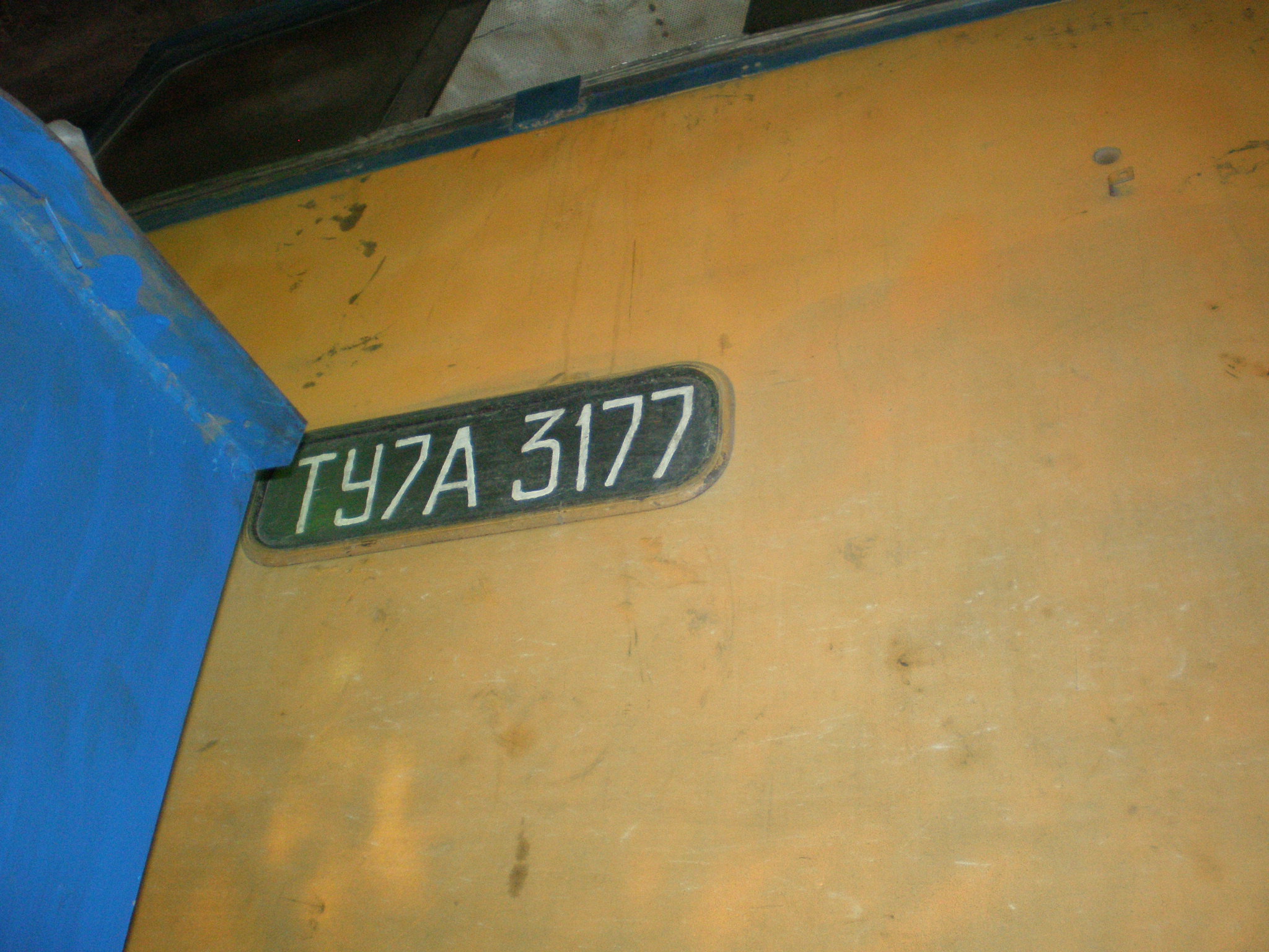 Тетюхинская узкоколейная железная дорога  —  фотографии, сделанные в 2008 году (часть 14)