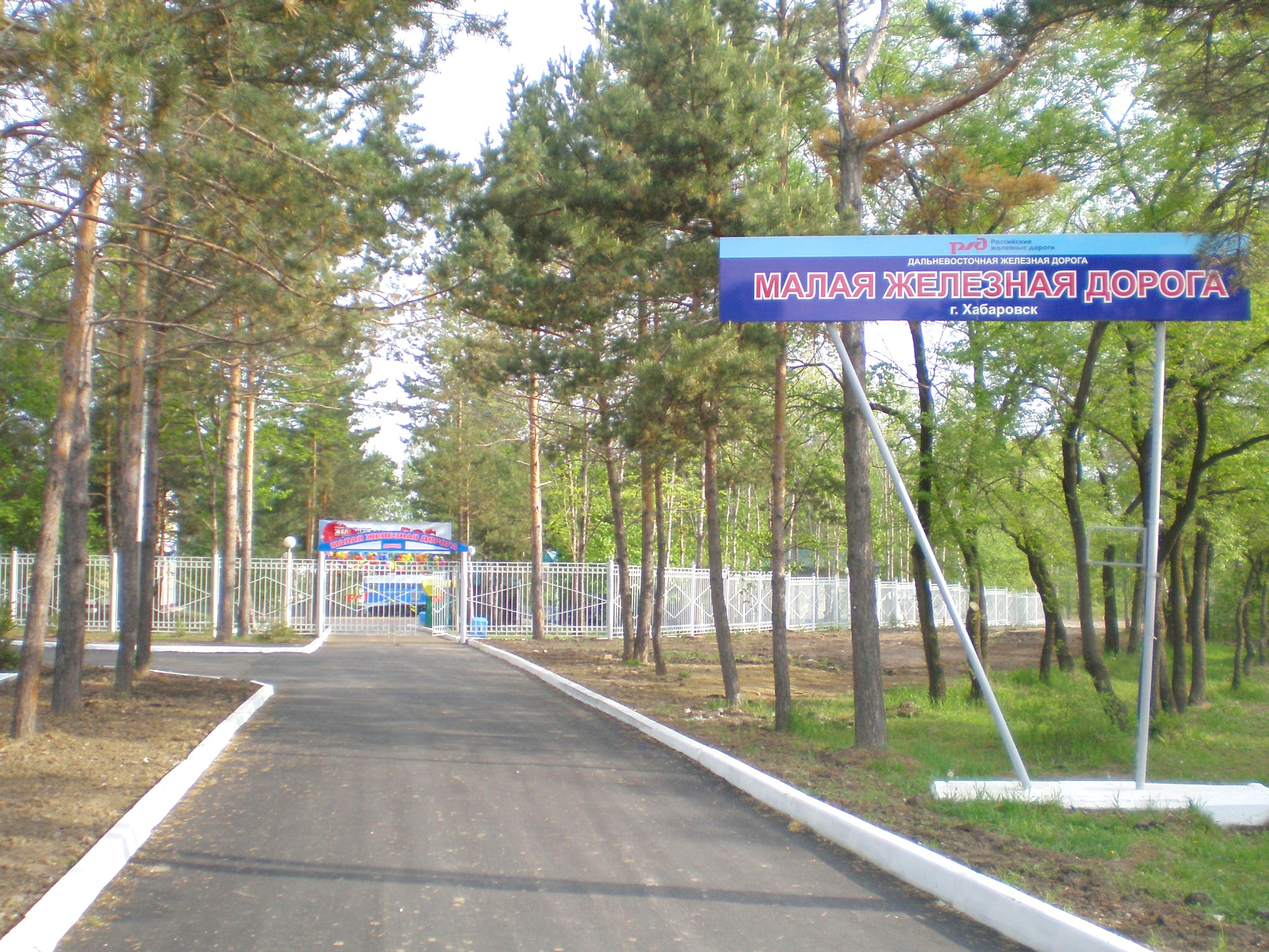 Малая Дальневосточная детская железная дорога  —  фотографии, сделанные в 2008 году (часть 1)
