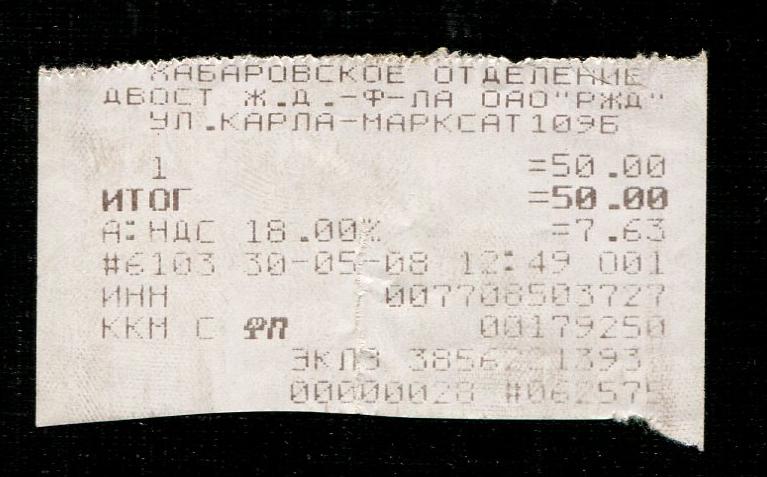 Малая Дальневосточная детская железная дорога