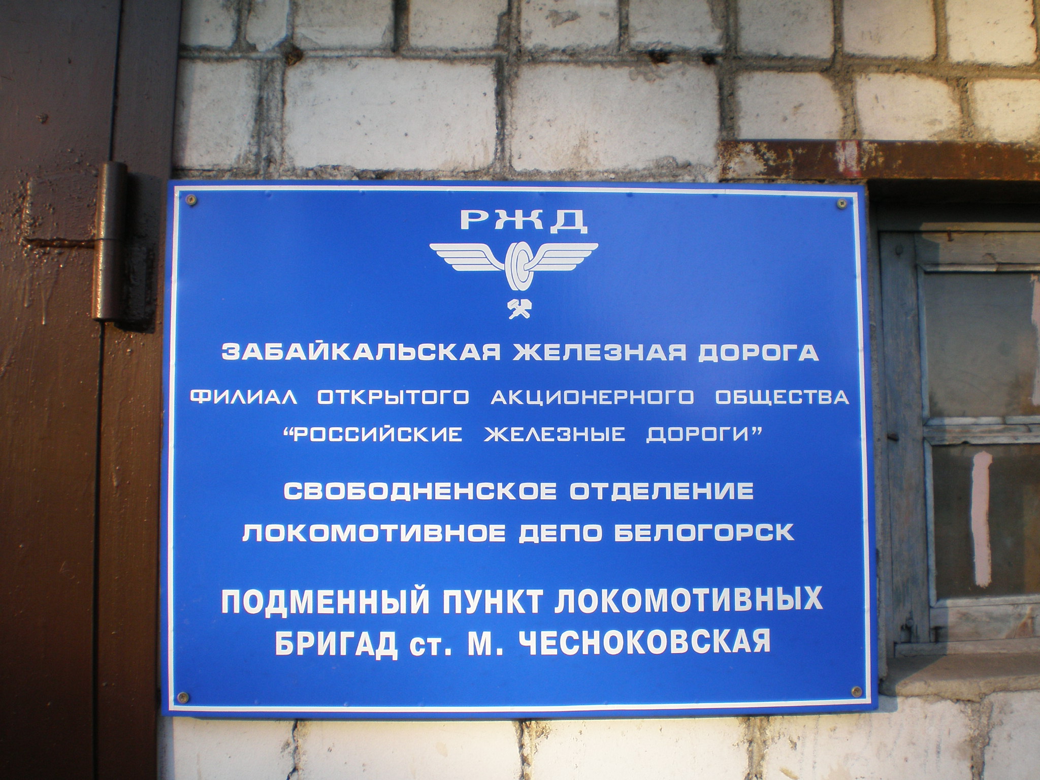 Свободненская детская железная дорога  —  фотографии, сделанные в 2008 году (часть 1)