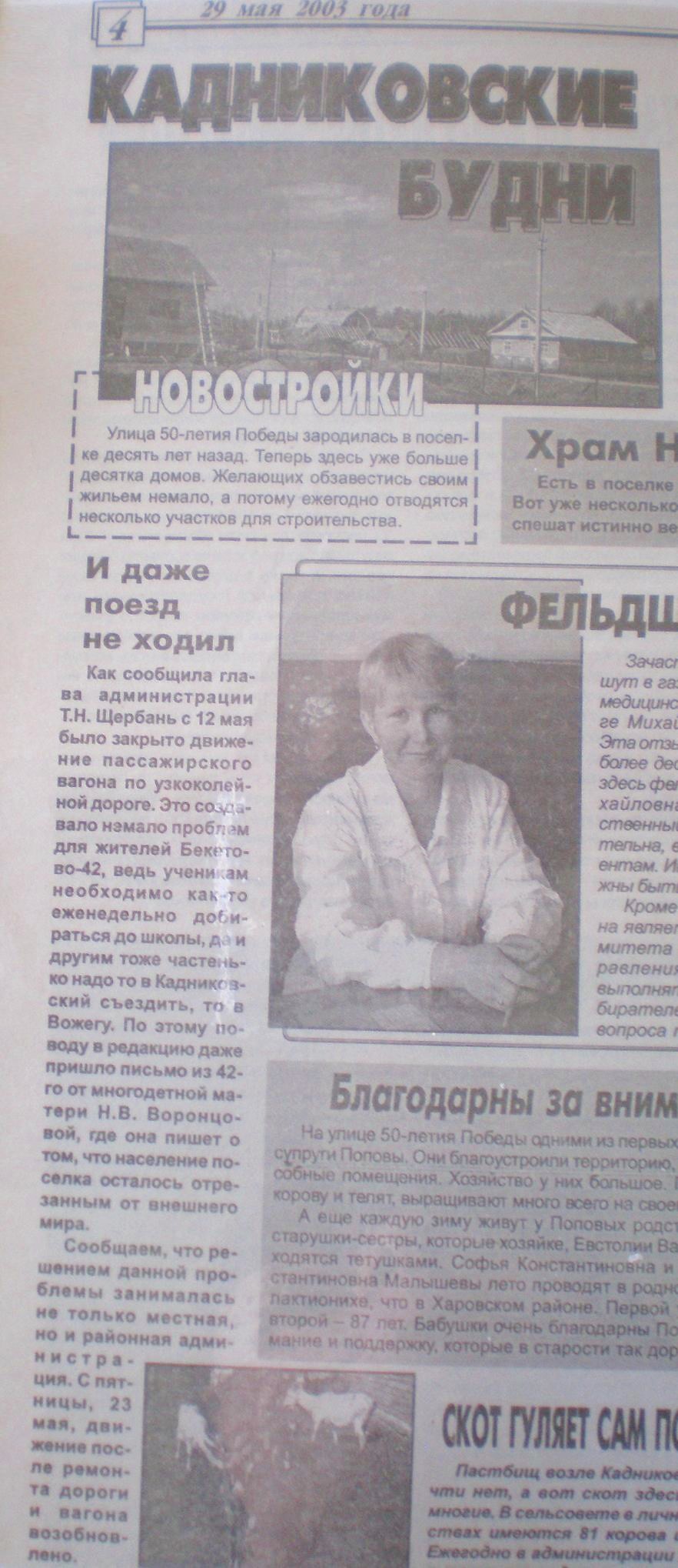 Митинская узкоколейная железная дорога   -  материалы средств массовой информации