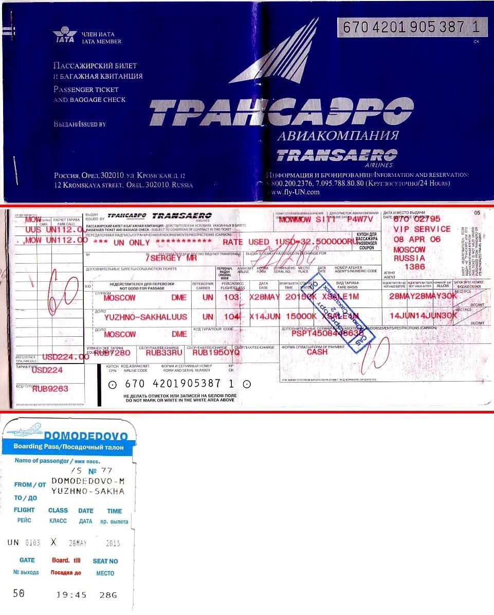 Поездка на Сахалин, 2006 год