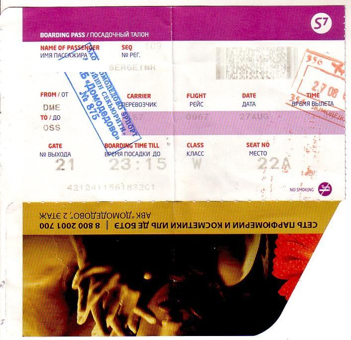 Поездка в Кыргызстан, Узбекистан, Таджикистан, 2008 год