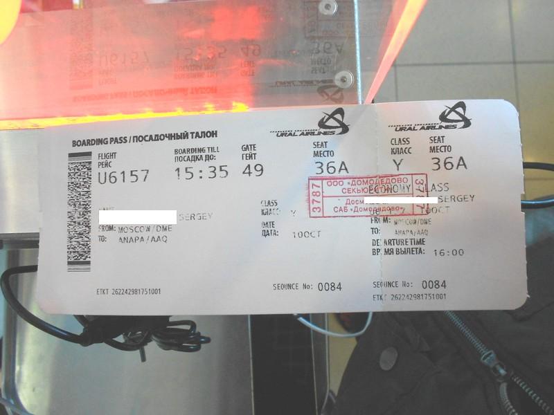 Поездка Анапа  — Гуамка  — Шедок  — Чертково, 2016 год