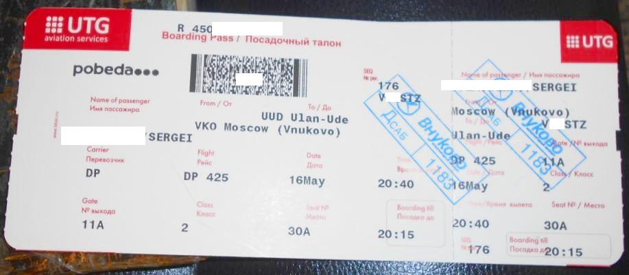 Поездка  Улан-Удэ — Чойбалсан — Сретенск — Богучаны, 2018 год 
 (часть 1)