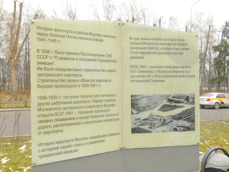 Поездка в Краснодарский край, 2019 год