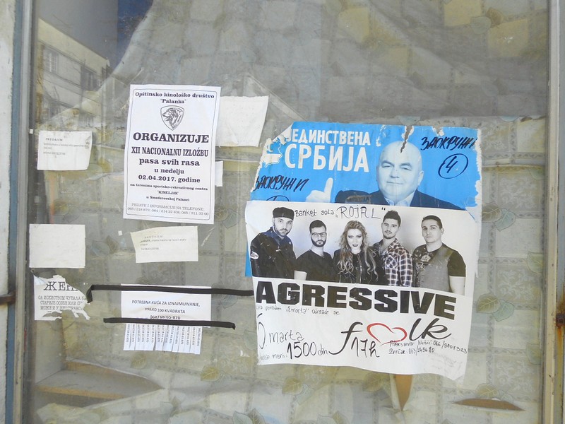 Поездка  в Болгарию и Сербию, 2017 год (часть 2)