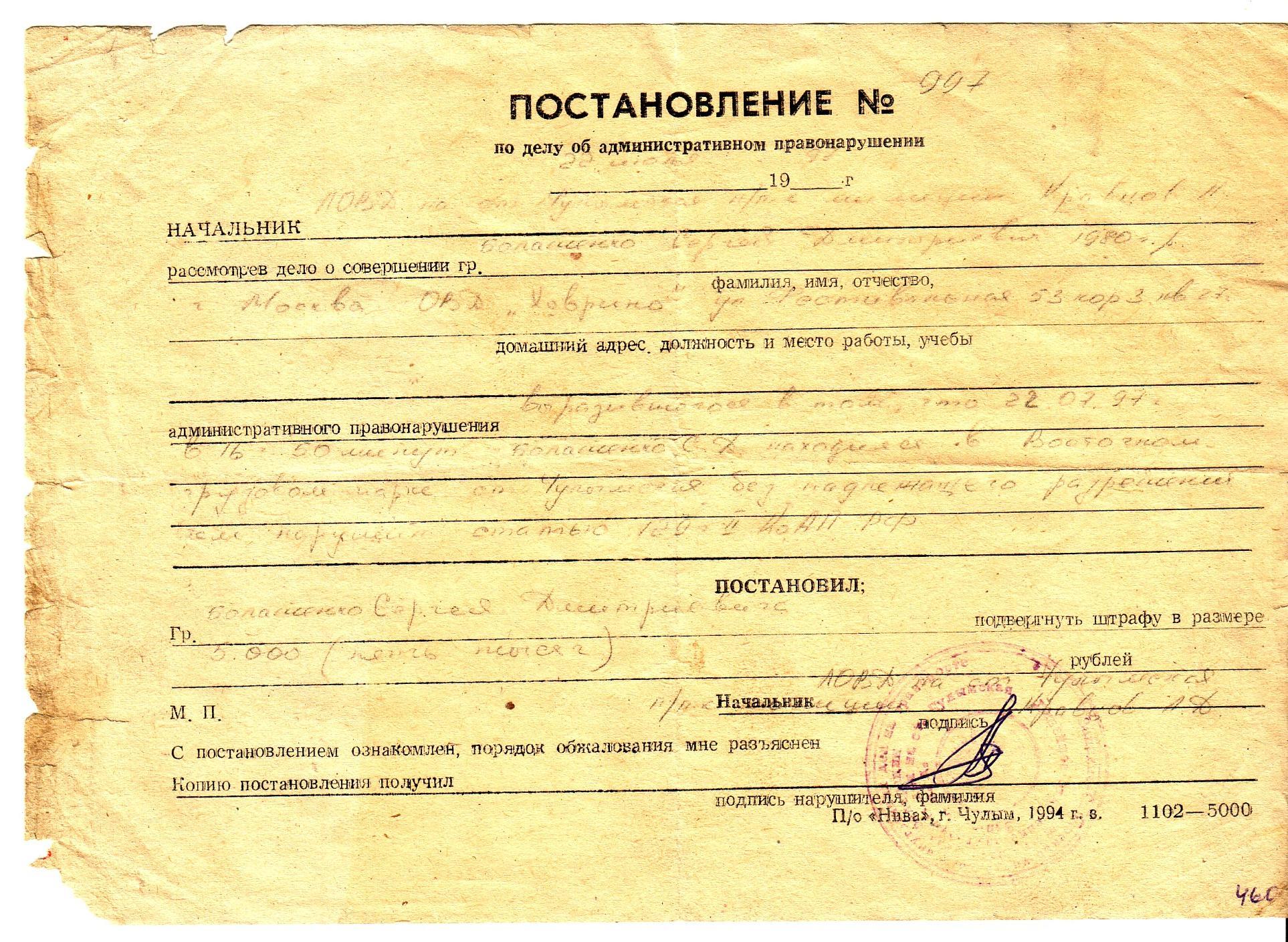 Поездка  на Байкало-Амурскую железную дорогу, 1997 год