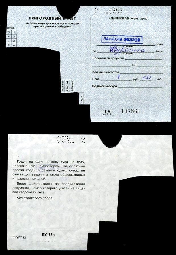 Поездка в Архангельскую область, 2002 год