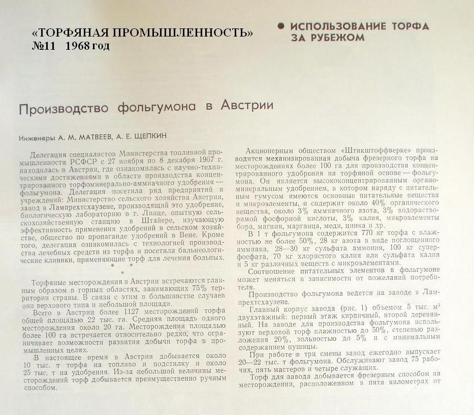 Отдельные материалы, касающиеся узкоколейных железных дорог, расположенных за пределами территории бывшего СССР  (дополнительная страница 3)