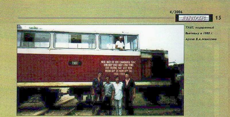 Локомотивы узкой колеи